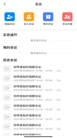 企管帮 2.6.8  2