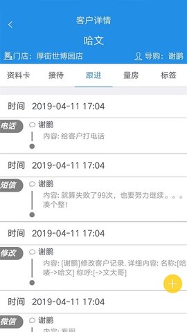 鹏邦门店APP 8.9  2