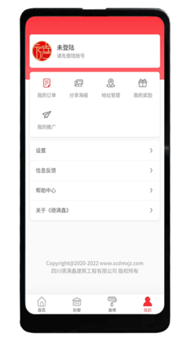 德满鑫 1.3.6  3