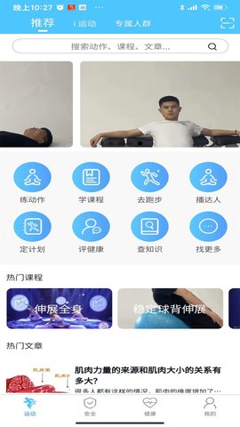 首体健身 3.9.2  1