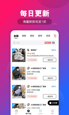 源头货源 1.7.0 最新版 1