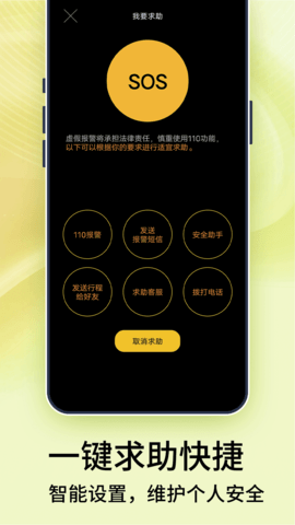 手机号码定位宝 4  3