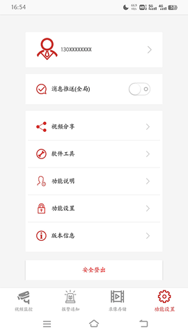 康佳智云 1.3.1  3