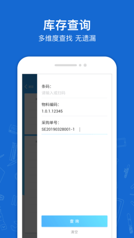 蒲惠云库存 2.28.6.2  4