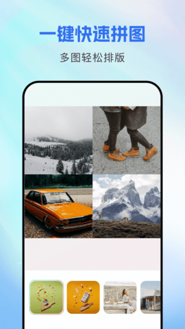 picsart编辑器 1.11  3