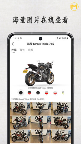摩圈 2.1.9 安卓版 3