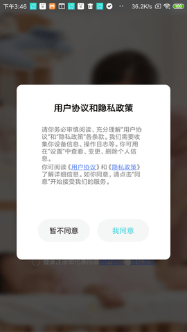 立家智能 1.2.7  3