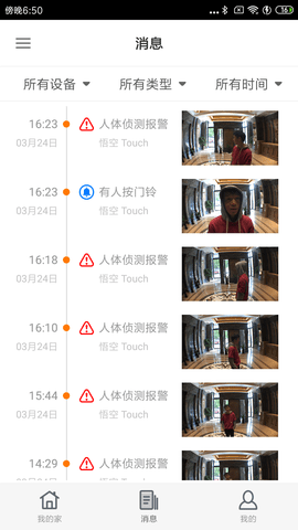 云家智能 1.0.161_20230707  2