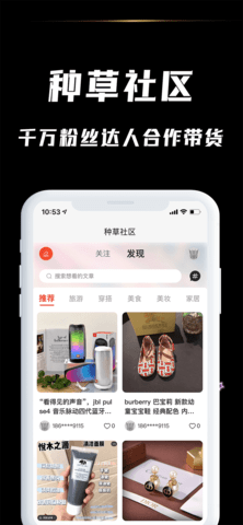 分享货源 5.6.7 官方版 3