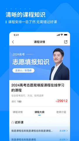 峰学蔚来 1.3.9  3