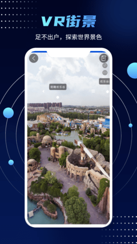 3D实景街景地图 10 最新版 1
