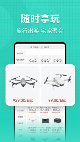 探物 3.0.1 官方版 2