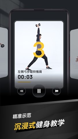 极速健身 1.1.8  2