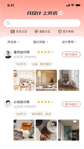 荣装网 6.2.5  3
