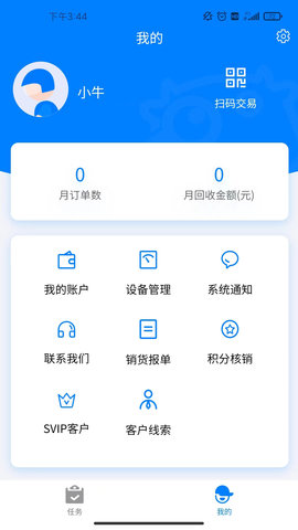 小牛直收 1.1.7 最新版 3