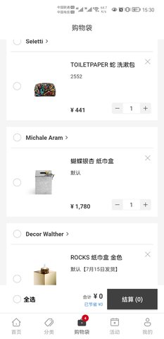 Justluxe 1.3.0 最新版 1