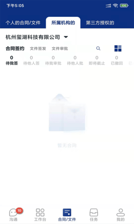 普天同签 3.4.5  2