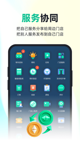 有车来 0.9.64  1