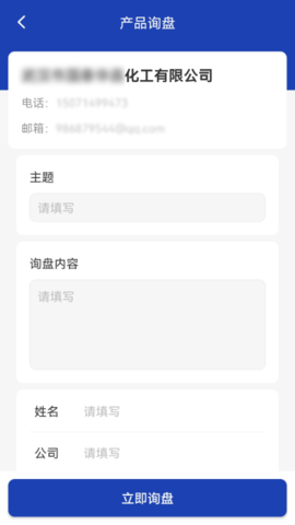 化工字典 1.2.2  2