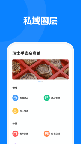 见臻增长神器 1.4.2  1