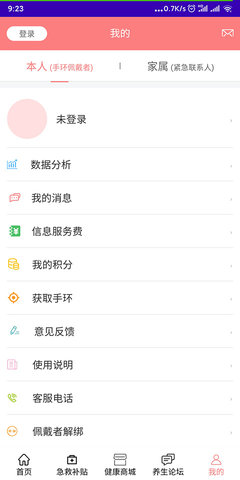 老人安 2.1.1.7  3