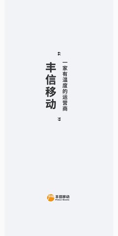 丰信客户端 3.7.1  2