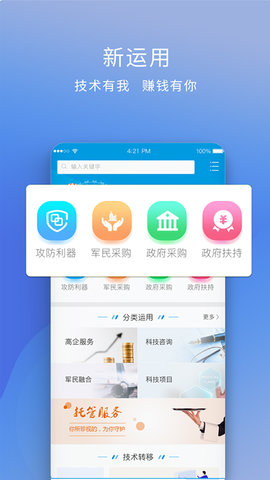 技淘 3.4.2 官方版 1