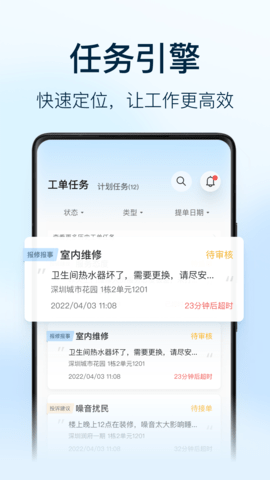朝昔员工端 2.2.3.2020300  1
