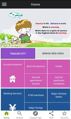 Tianjin 1.0.1.21 官方版 1