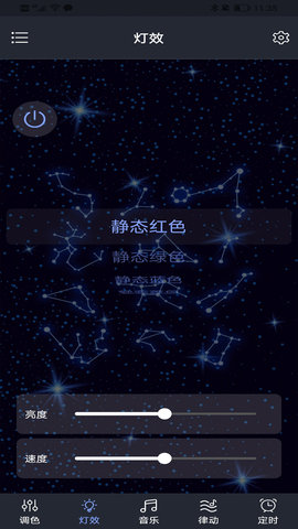DragonRGB 3.5.3 最新版 2