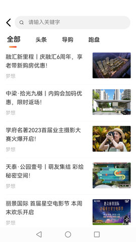 滨州楼市 1.0.7 官方版 2