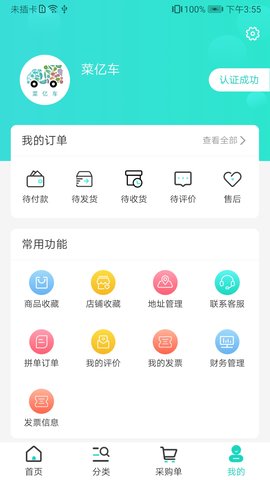 菜亿车 1.0.40  3