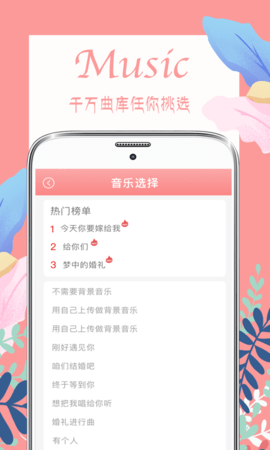 喜多多请柬 5.0.8 官方版 2