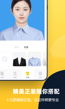 证件照全能管家 1.7.6.0  4