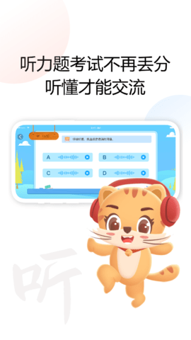 清声妙语 2.4.0  1