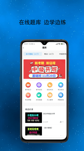 得勤会计 0.1.35  3