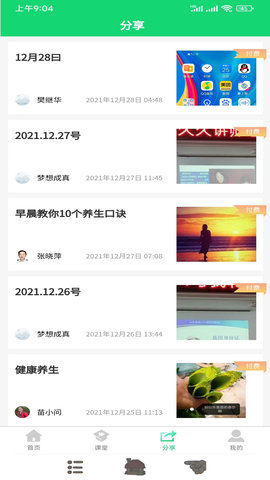 家庭桃源 1.6.5  1