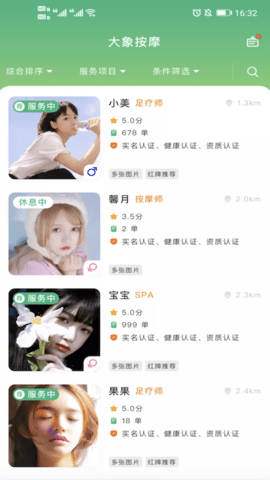 梵指到家 4.0.0 官方版 1