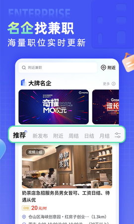 兼客直聘 1.1.5.0  3