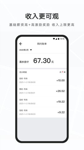 礼帽出行司机 1.9.0.1  2