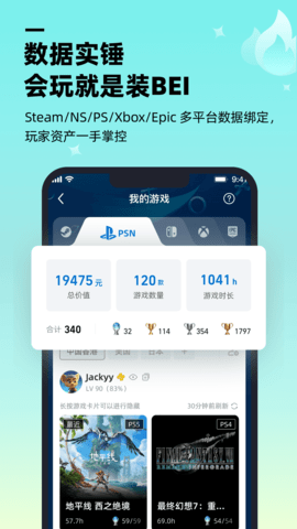 哔哔 1.1.0 安卓版 2