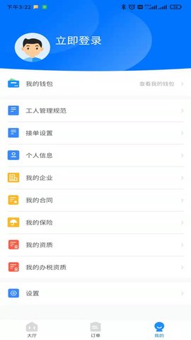 承热惠家-工人端 2.0.4  1