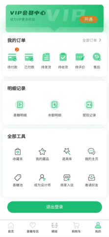 得樂喜 2.5.31 手机版 3