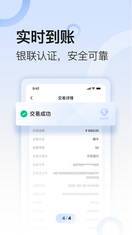 快乐刷 v2.7.5(001) 官方版 3