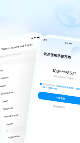 移联万物 V2.13.0  3