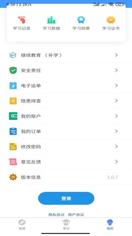 交通安培 1.0.11 最新版 2
