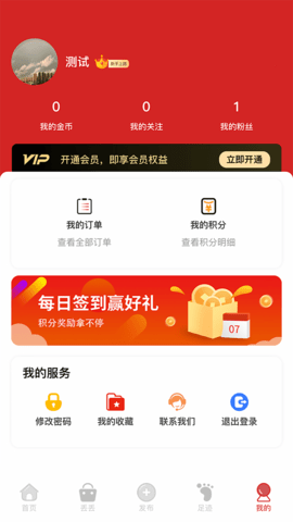 九运铺 2.0.5  4