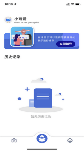 深光家长 1.1.3  2