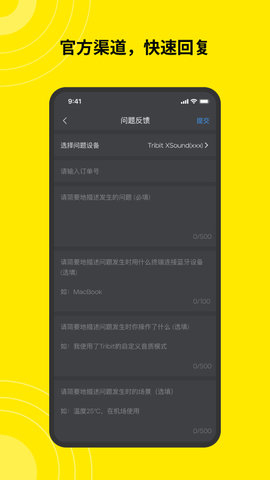 Tribit 3.6.0  4