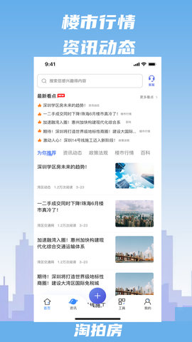 淘拍房 1.8.4  2